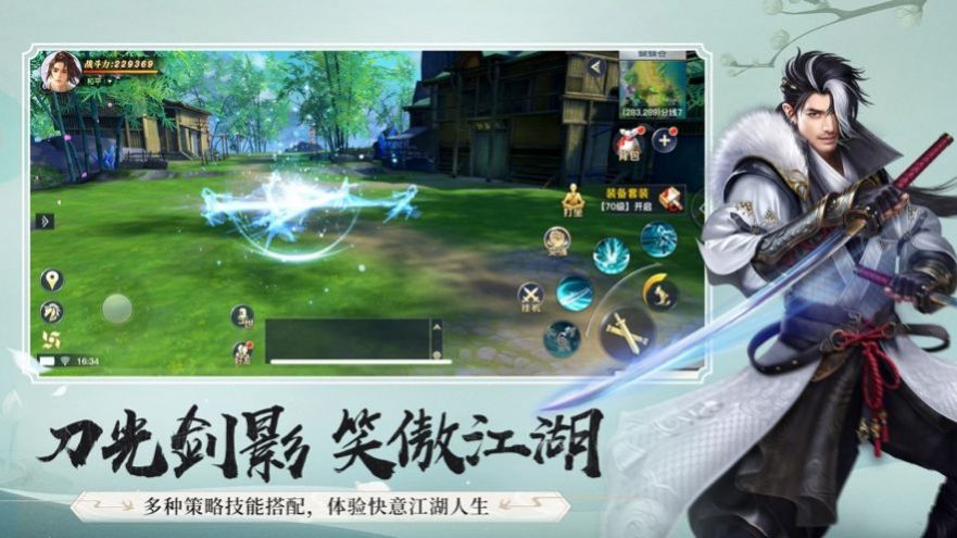 龙武逍遥归来安卓版