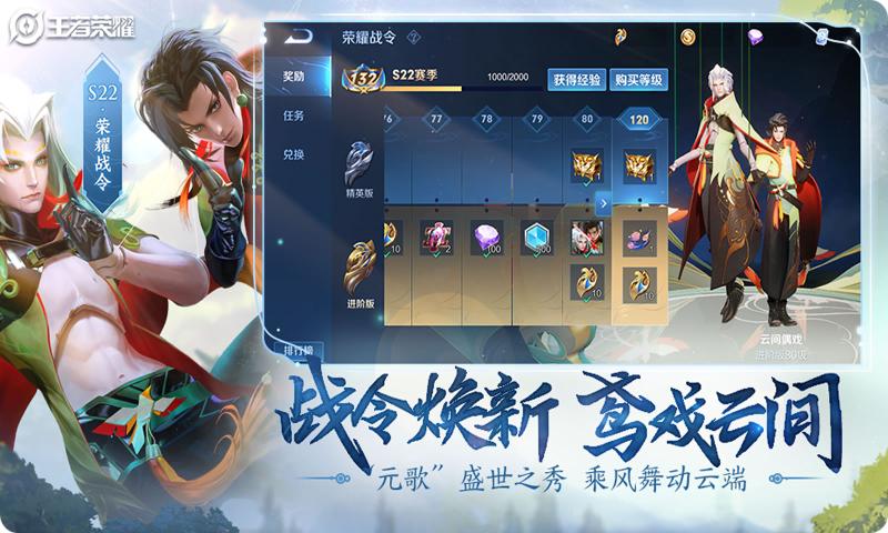 王者荣耀破解版