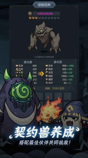 提灯与地下城中文汉化版