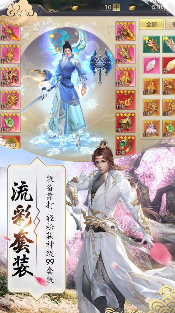 剑破神话中文版