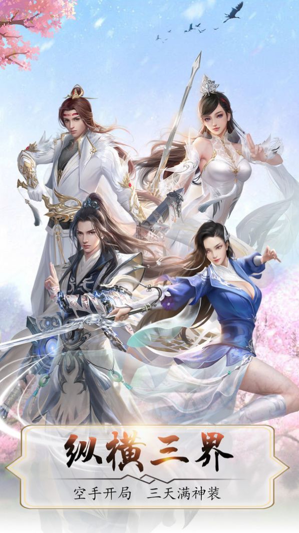 剑破神话中文版