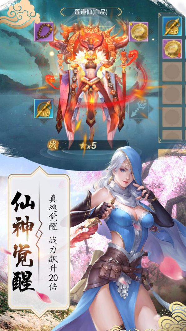 剑破神话中文版