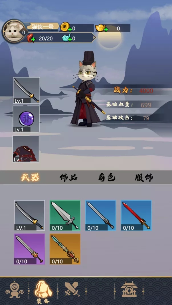 我是猫侠安卓最新版