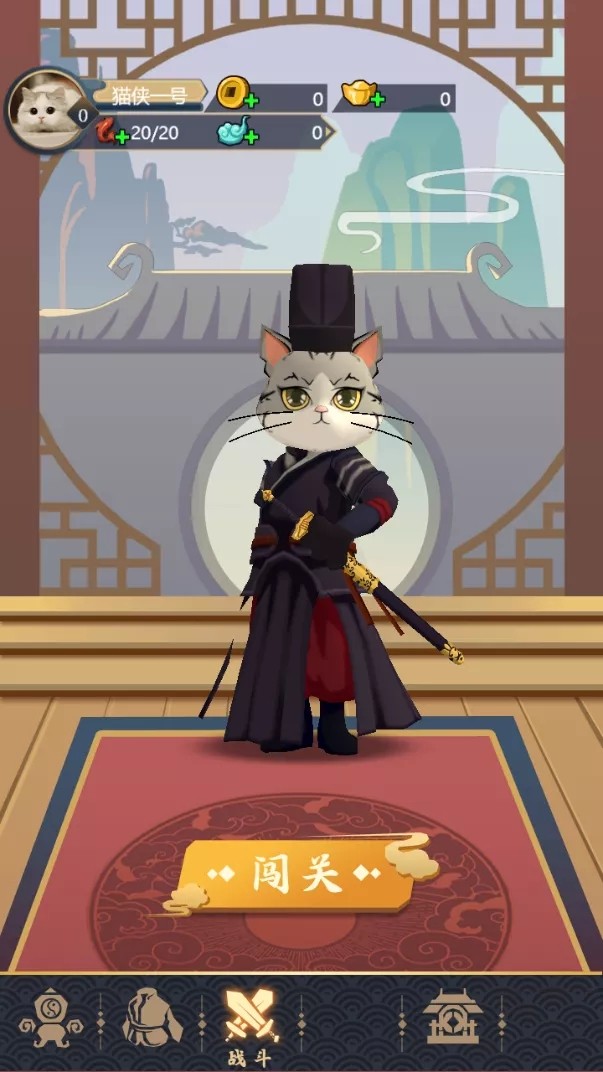 我是猫侠安卓最新版