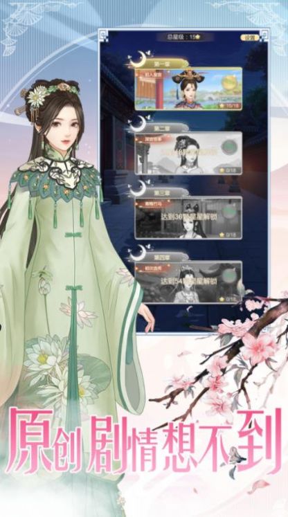 穿越千年的爱恋破解版