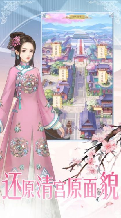 穿越千年的爱恋破解版