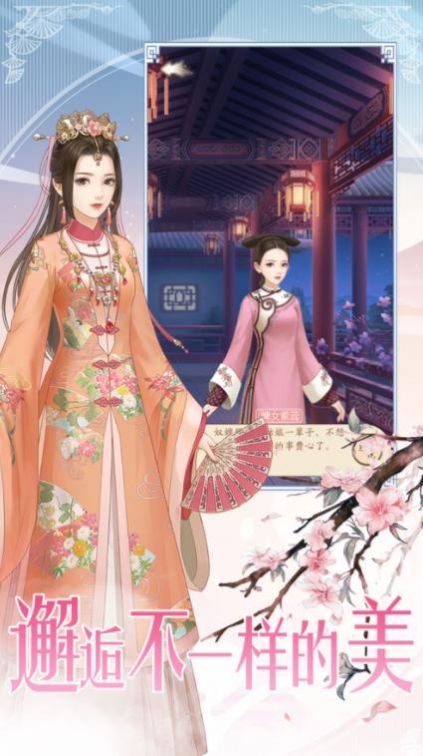 穿越千年的爱恋破解版