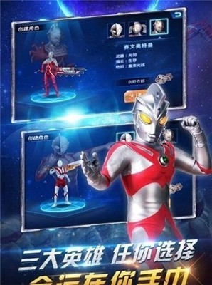 疯狂追击超人奥特曼破解版
