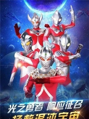 疯狂追击超人奥特曼破解版