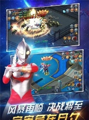 疯狂追击超人奥特曼破解版
