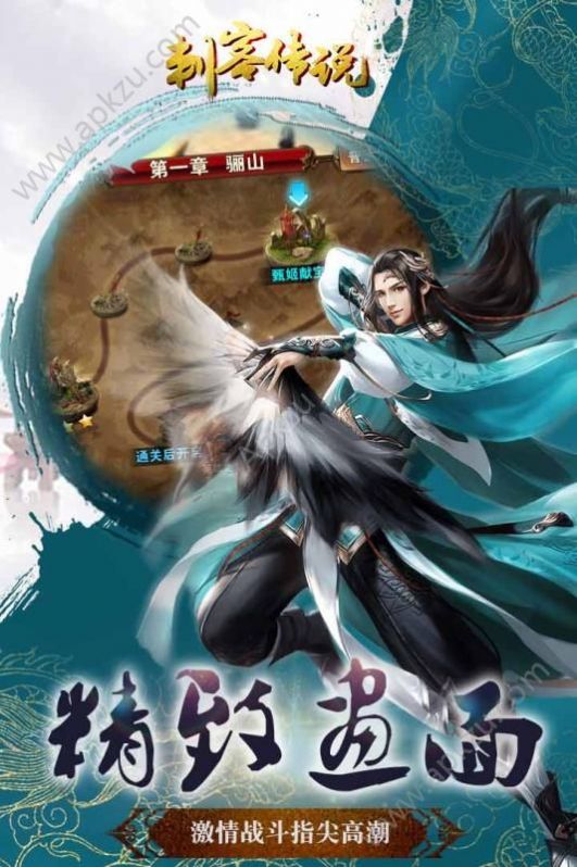 刺客传说最新版