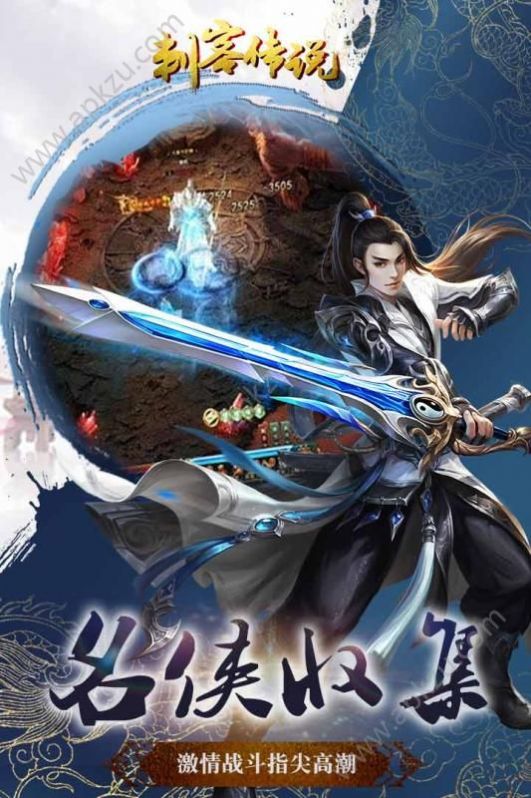 刺客传说最新版
