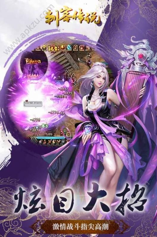 刺客传说最新版
