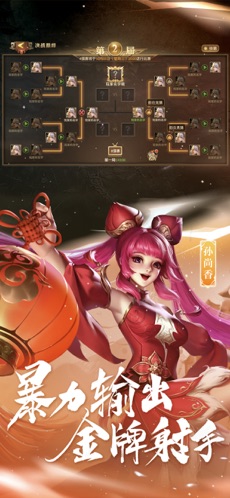 少年三国志零bt破解版