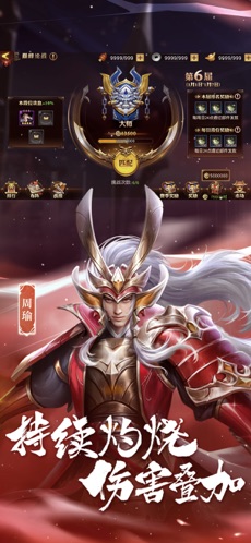 少年三国志零bt破解版