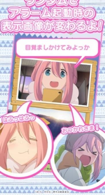 摇曳露营本栖湖篇破解版
