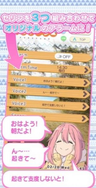 摇曳露营本栖湖篇破解版