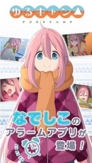 摇曳露营本栖湖篇破解版