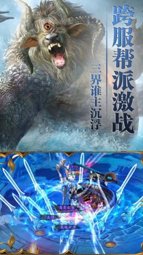 山海仙途录bt版