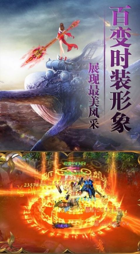 山海仙途录bt版