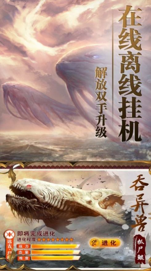 山海仙途录bt版