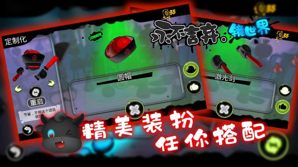 永不言弃镜世界中文汉化版