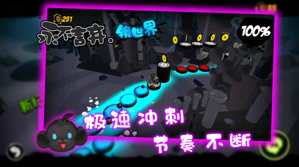 永不言弃镜世界中文汉化版