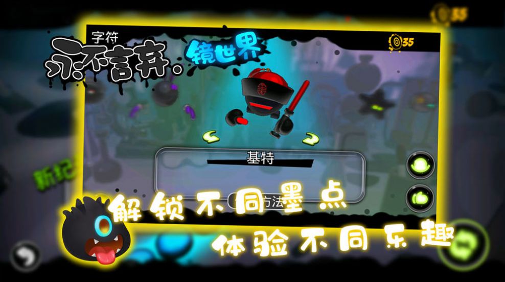 永不言弃镜世界中文汉化版