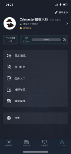 Crimasterios版