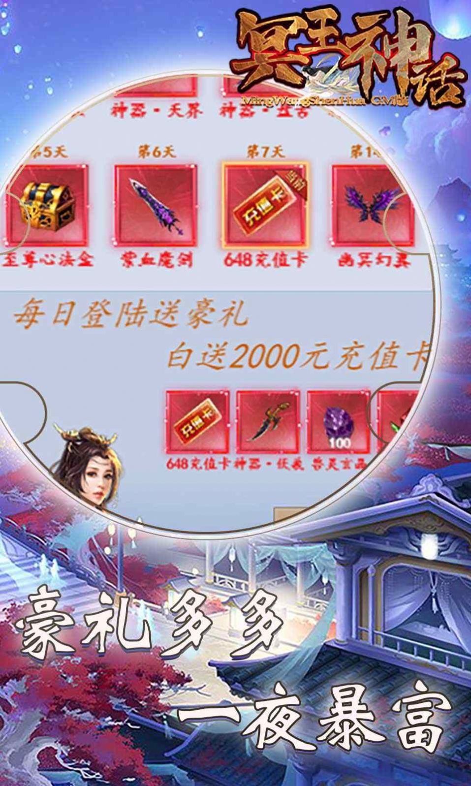 冥王神话之安息女神中文版