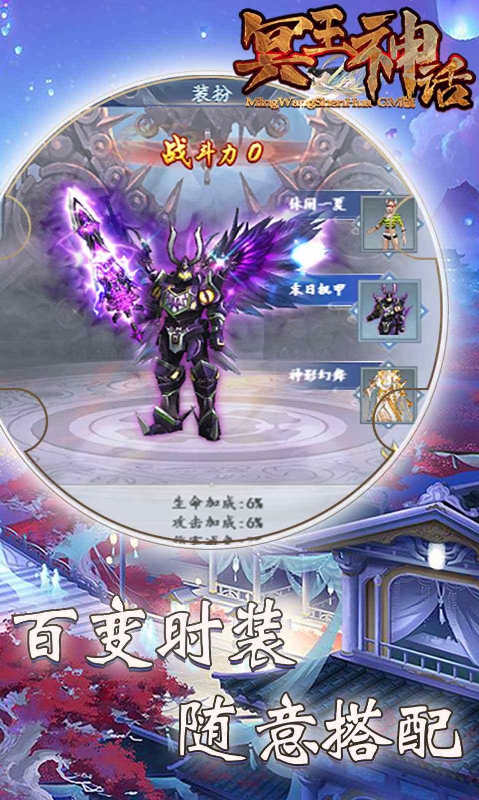 冥王神话之安息女神中文版