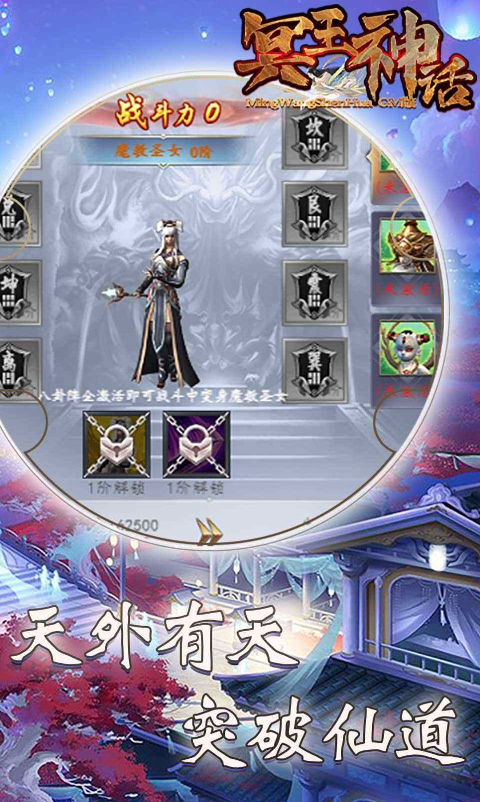 冥王神话之安息女神中文版