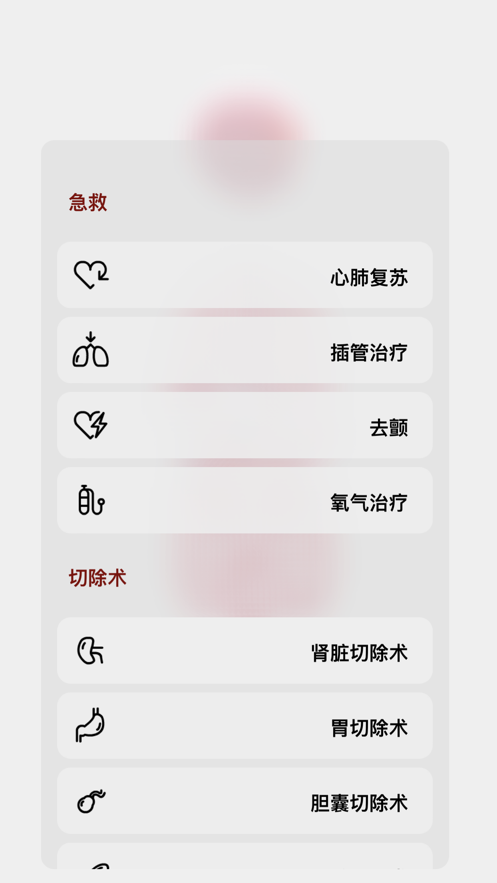 医学人体模拟器中文汉化版