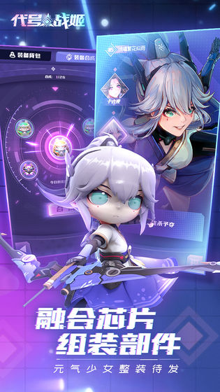 代号战姬bt版