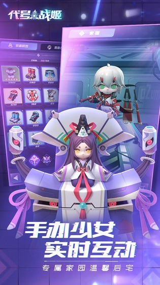 代号战姬bt版