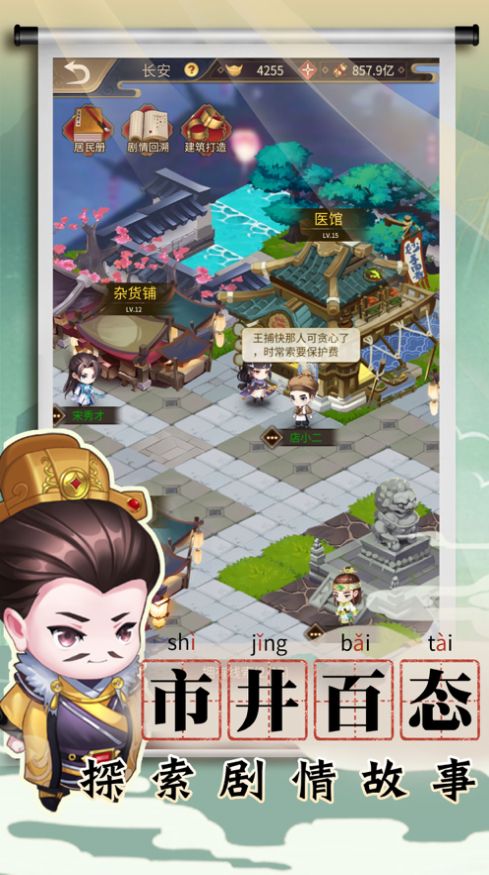 长安小货郎中文版
