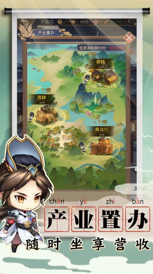 长安小货郎中文版