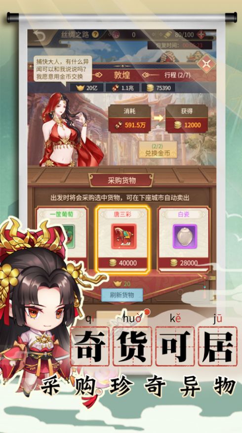 长安小货郎中文版
