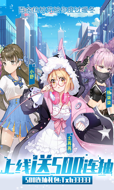 林寒入学填未婚被校花揪住耳朵bt破解版