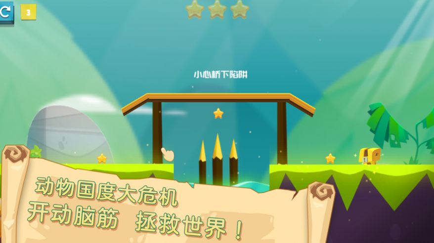 翻滚吧动物免费版