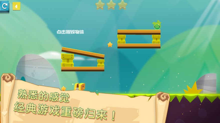 翻滚吧动物免费版