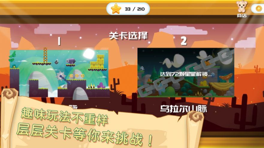 翻滚吧动物免费版