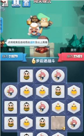 消除大本营安卓版