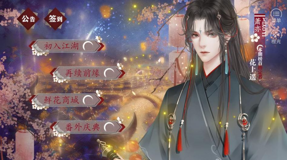 掌门休夫日常ios最新版