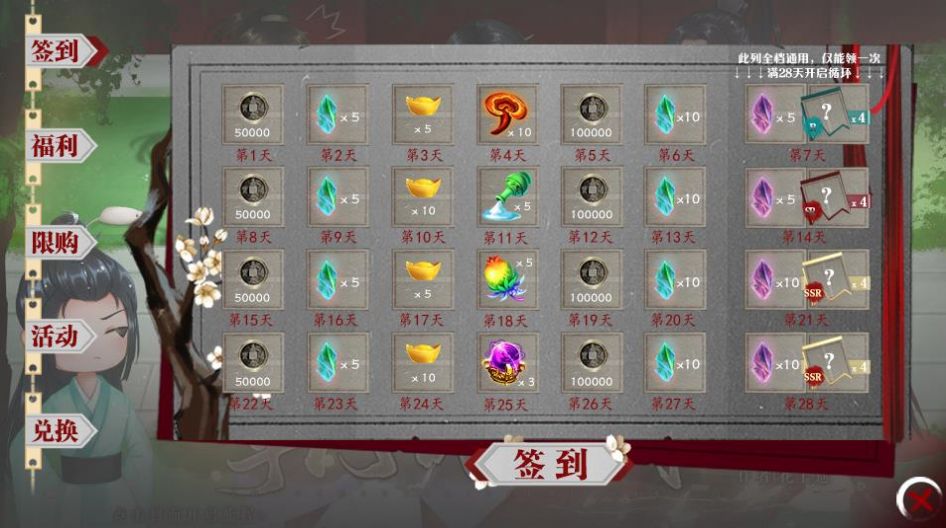 掌门休夫日常ios最新版