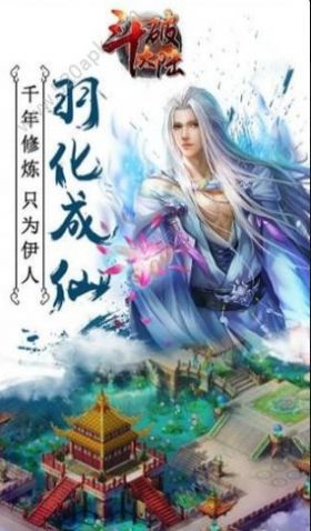 斗破大陆bt版