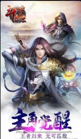 斗破大陆bt版