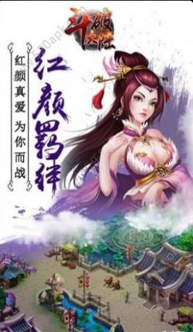 斗破大陆bt版