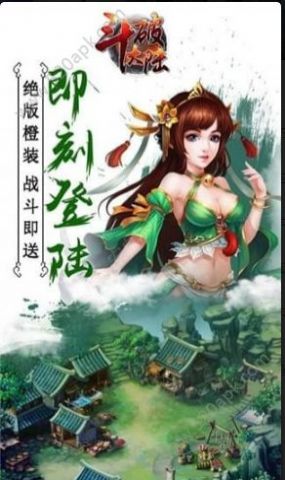 斗破大陆bt版