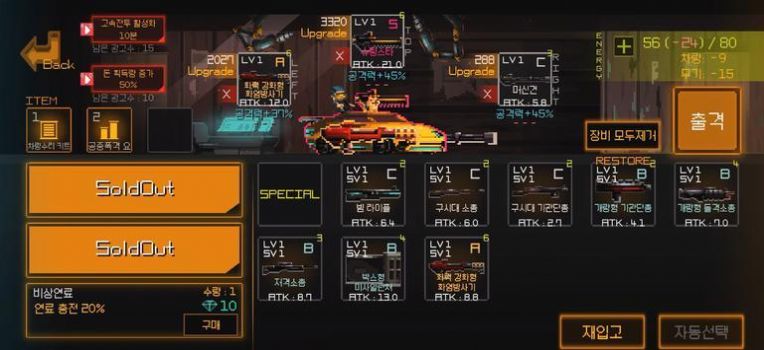 汽车追逐复古中文版